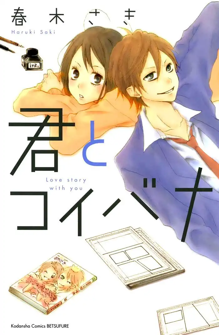 Kimi to Koibana Chapter 1 2